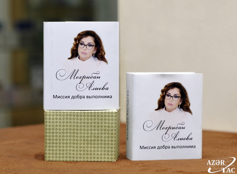 Mehriban Əliyevaya həsr olunmuş miniatür kitabın təqdimatı keçirildi