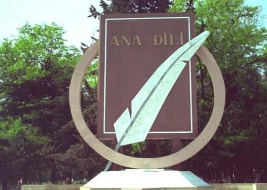 Bu gün Beynəlxalq Ana Dili Günüdür